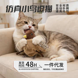 猫玩具自嗨解闷神器逗猫棒仿真会叫小鸟猫咪耐咬发声猫咪用品大全