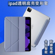 适用iPad10保护壳带笔槽Pro11保护套防摔软壳air5代TPU11寸Y折