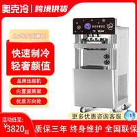立式冰淇淋机商用三色雪糕机奶茶店专用甜筒机软质冰激凌机器台式