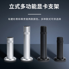 縦型多機能ビデオカードスタンドパソコン本体高さ調節可能マグネットベース保護サポートジャッキ