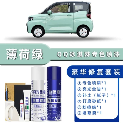 Avtomobil boya qələmləri: Self-Painting Light Lotus Color Mint - color-classification-mint-green-luxury-repair-free-soil-scratch-wax-masking-film-tools