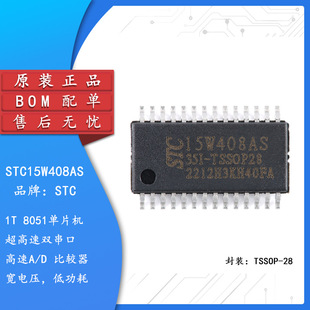 STC15W408AS-35I-TSSOP28 ������1T 8051��Ƭ�C ΢������MCUоƬ