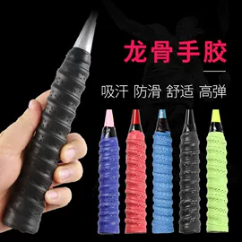 其他球类用品;球拍手胶;鞍座