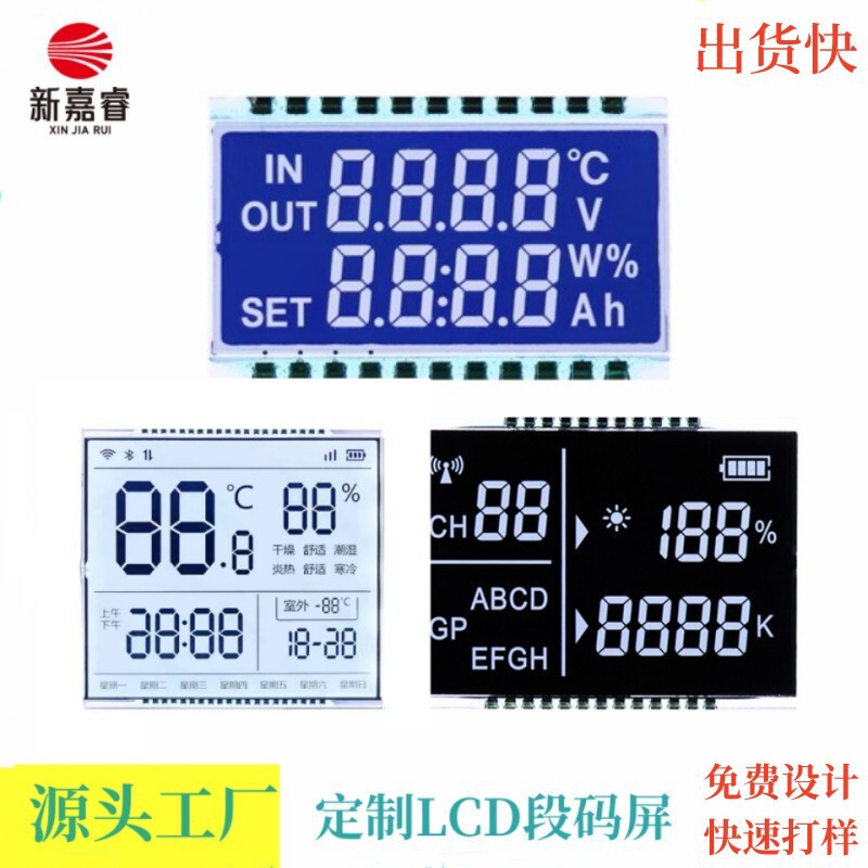 Source Manufacturers Wholesale LCD Segment Screen Color VA Black Background Screen Monochrome Screen TN Display Blue Background White Text Segment Code