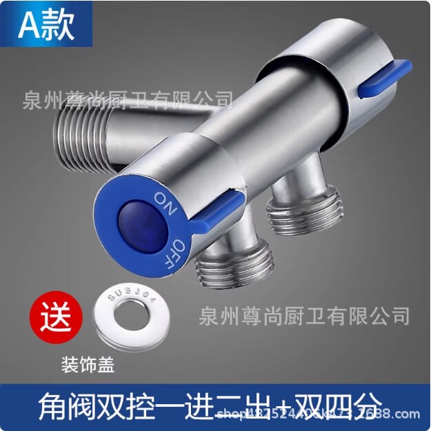 304不锈钢三角阀冷热水全铜角阀一进二出热水器家用开关分止水阀|undefined
