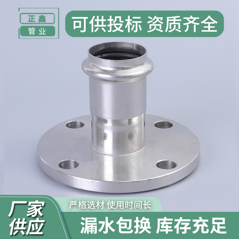 不锈钢双卡压转螺纹法兰接头供水管道转换连接件大口径工程管件