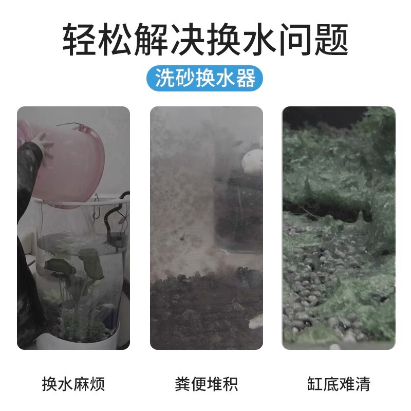 水槽水交換器、自動トイレ吸引器、サイフォン、小型水吸引パイプ、水交換、洗浄、糞便吸引、砂洗浄機|undefined