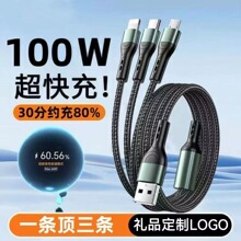 天天特卖现货一拖三充电器线100W超级快充三头适用华为苹果安卓线
