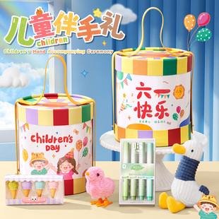Children's Day Gift Toy Hug Bucket Boys and Girls Birthday Rewards Practical Souvenirs Kindergarten Gifts
