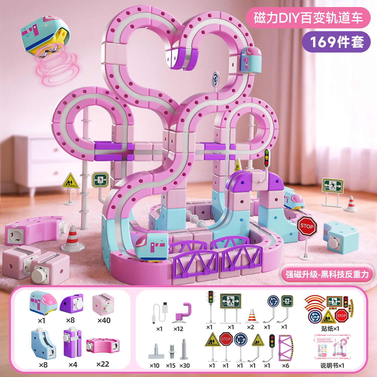 Fuchsia magic subway, set, 169 pieces