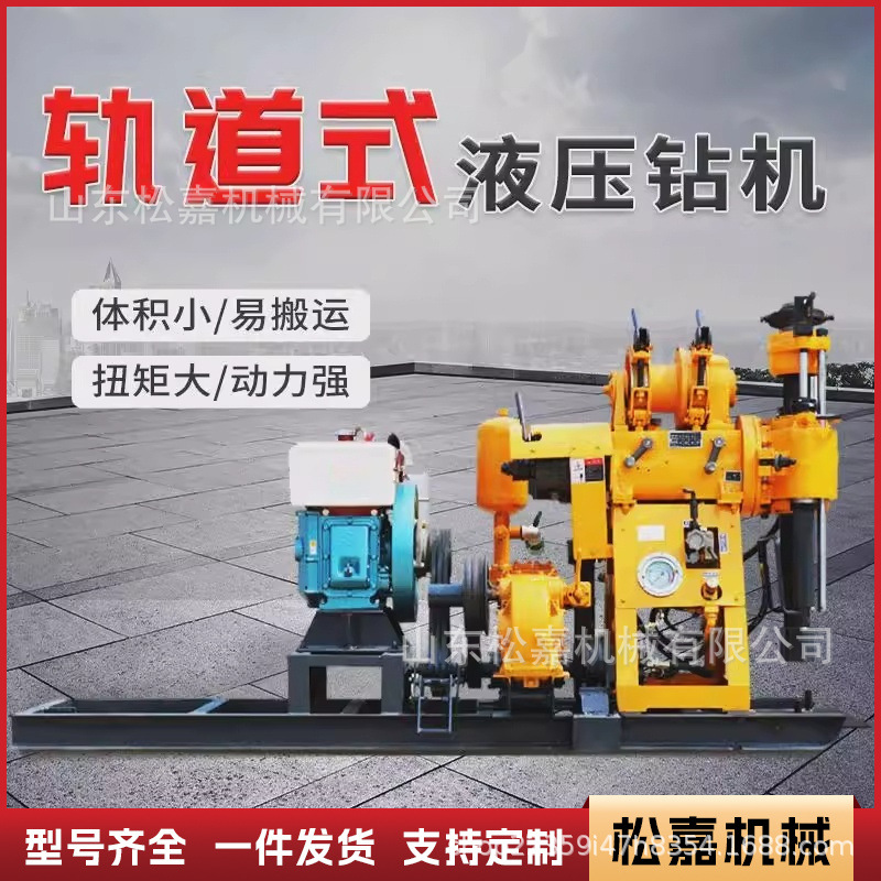 全液压深水井钻机打井机履带式岩石钻孔取芯岩芯钻机勘察取样钻机
