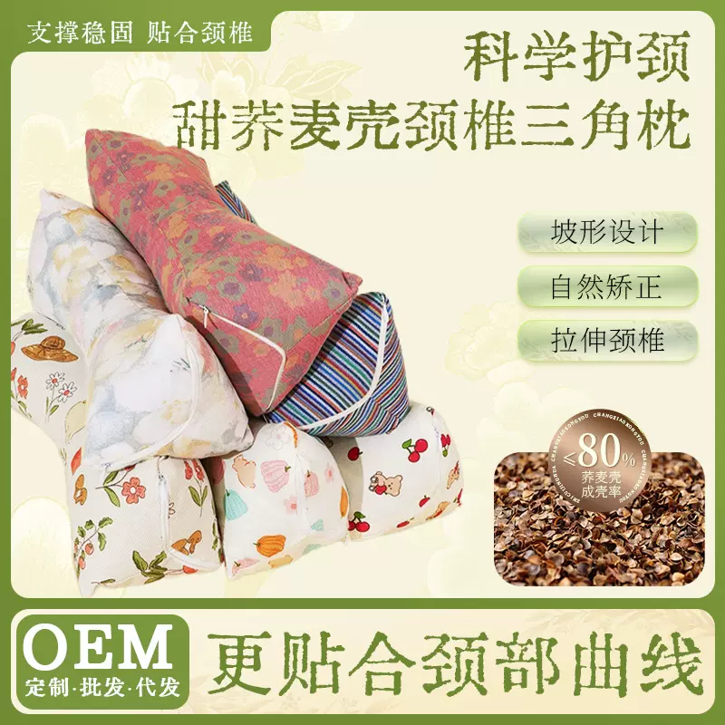 纯棉荞麦壳三角枕护颈椎枕花草枕家用成人腰靠枕午睡枕批发荞麦枕