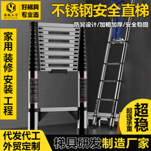登越不锈钢伸缩梯子多功能家用直梯便携折叠梯竹节工程梯升降步梯