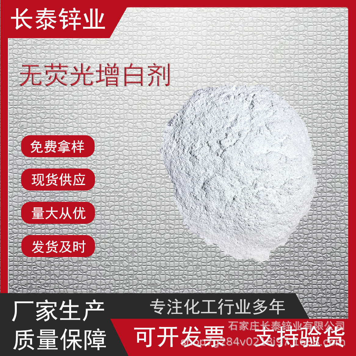 无荧光增白剂增亮增艳塑料通用现货正品 现货无荧光增白剂