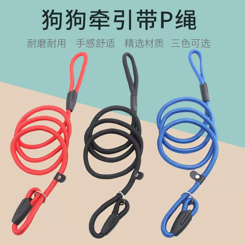 Поводок для собаки, поводок, цепочка для собаки, веревка для выгула собак, маленькая и большая собака, Тедди, золотистый ретривер, P-образная веревка, товары для домашних животных p