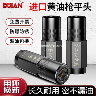 All take the butter gun head imported butter gun mouth lock clamp type high voltage flat head electric pneumatic grease gun accessories