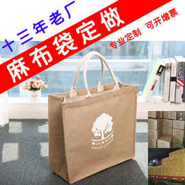 十三年老厂 定制麻布袋 麻布袋定做logo 海量成功合作案例
