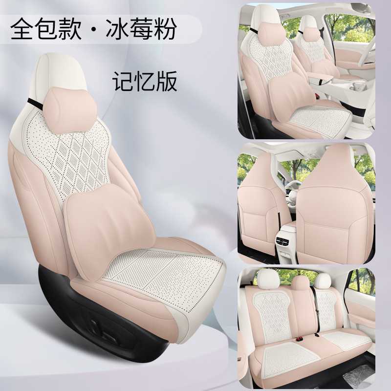 Saddle Pad, Universal Modelə uyğun (Original) oturacaq örtükləri - ice-berry-pink-memory-foam-edition-360-full-cover-note-car-model-year