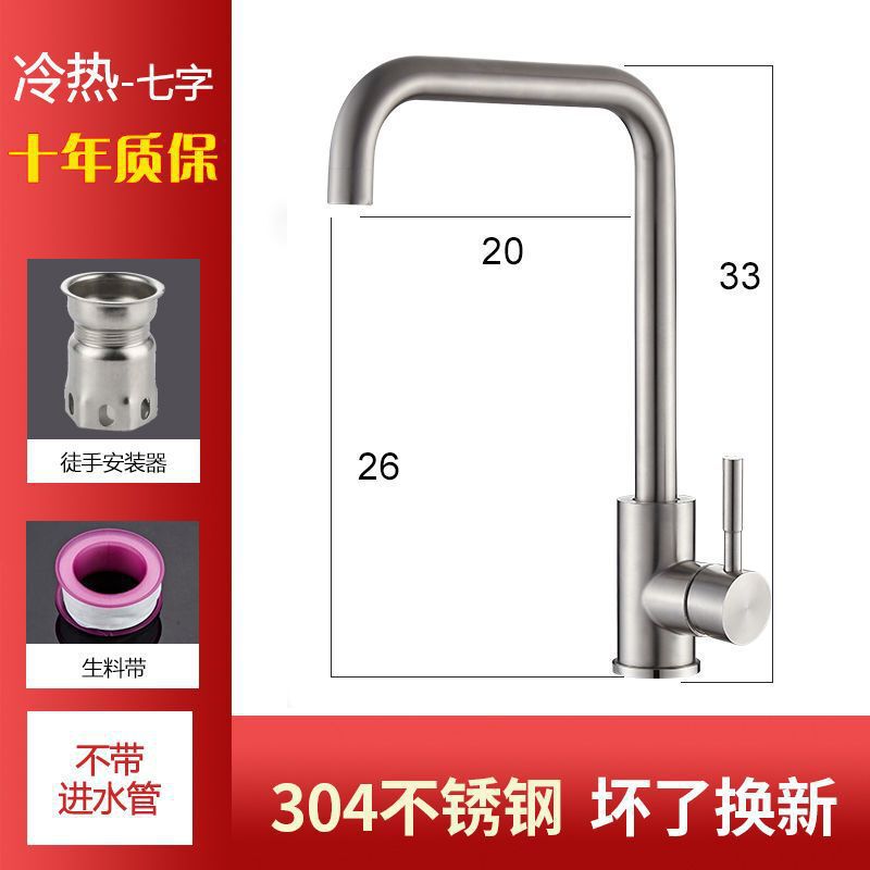 ステンレス鋼のキッチン蛇口家庭用温水と冷水ツーインワンヘッド防沫シンクシングルコールド洗面器陵星|undefined