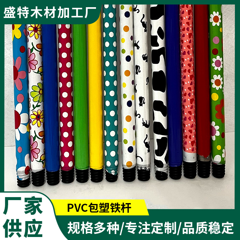 PVC包塑铁杆可爱印花套膜家用实用实木拖把杆圆木扫把柄厂家供应