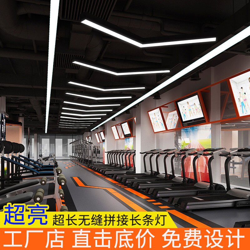 LED lámpara de oficina supermercado internet café yoga gimnasio lámpara de empalme sin costura lámpara de barra se puede personalizar