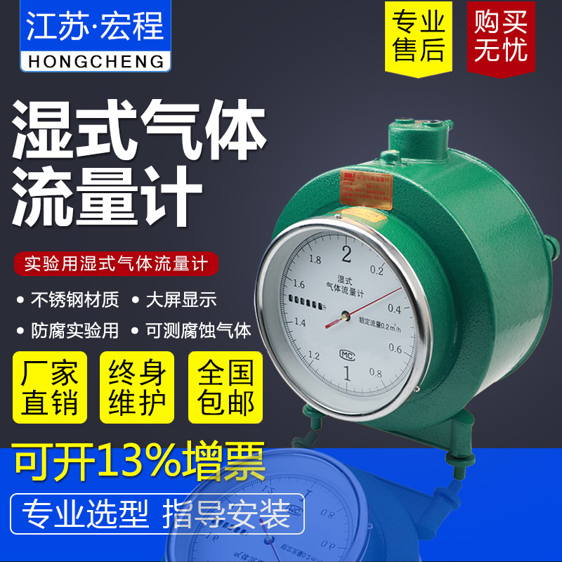 湿式气体流量计 2L/5L防腐型湿式流量计LML-1 LML-2 LMF-1 LMF-2