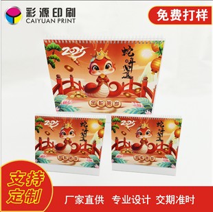 2025 Year of the Snake Calendar Creative Calendar Weekly Calendar Calendar Calendar Printing Custom Business Enterprise Printing Wholesale