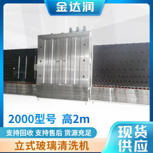 2000型号岩板清洗生产线设备全自动玻璃立式清洗机中空玻璃设备