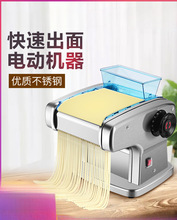 俊媳妇家用电动压面机面条机小型全自动商用不锈钢多功能擀面机