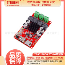 TPA3116 2*50W�p���{������U�PTF����a ���w���Ű�ģ�K