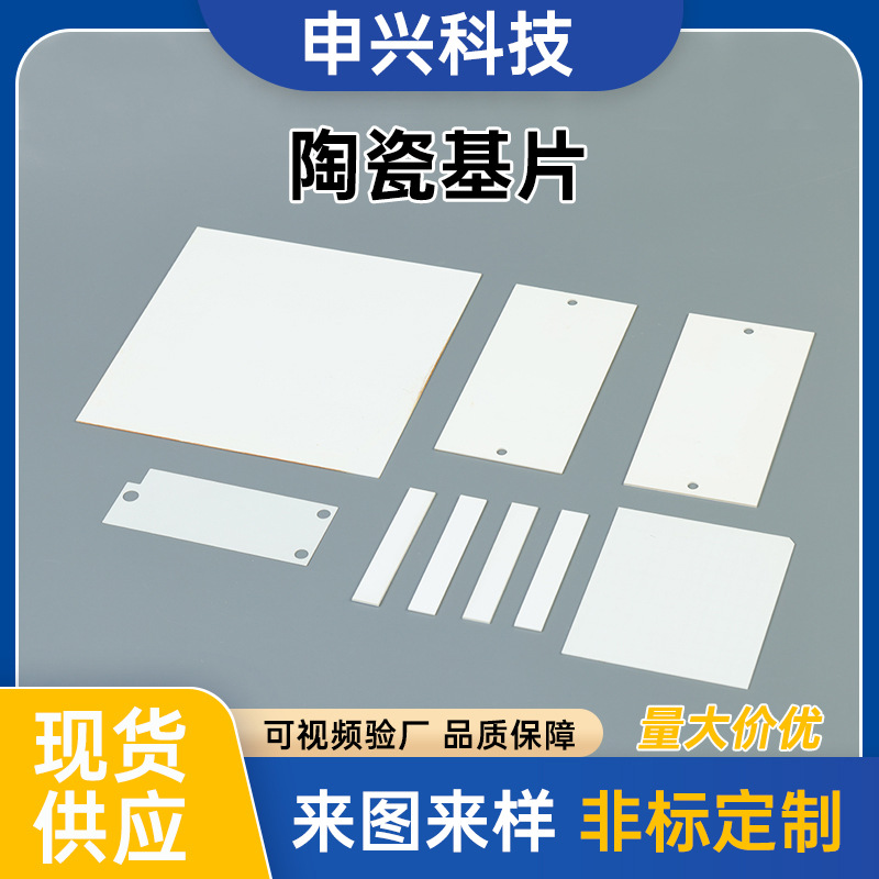 Manufacturer Customizes Ceramic Substrates, Alumina Ceramics, Zirconia Ceramics, Ceramic Tubes, Ceramic Rods, Ceramic Rings, Ceramic Plates