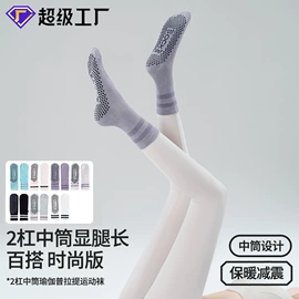 分趾袜;运动休闲棉袜;地板袜