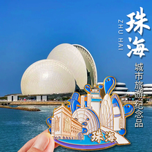 珠海长隆海洋王冰箱贴文创纪念品金属日月贝爱情邮局灯塔伴手礼
