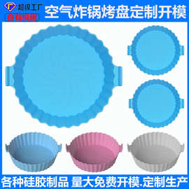空气炸锅硅胶烤盘食品级耐高温圆形来图来样烘焙家用食品级硅胶