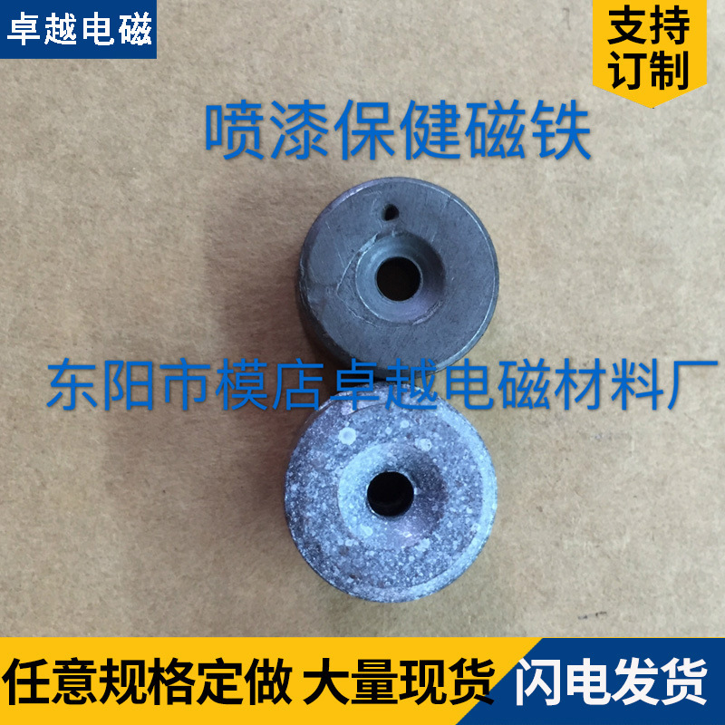 东阳厂家供应铁氧体磁铁 保健磁钢 记号点磁钢