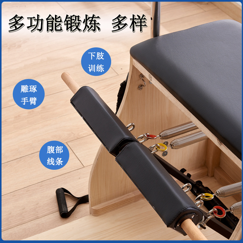 Maisheng Pilates equipo grande silla estable casa yoga silla auxiliar equilibrio entrenador conformación estiramiento educación privada