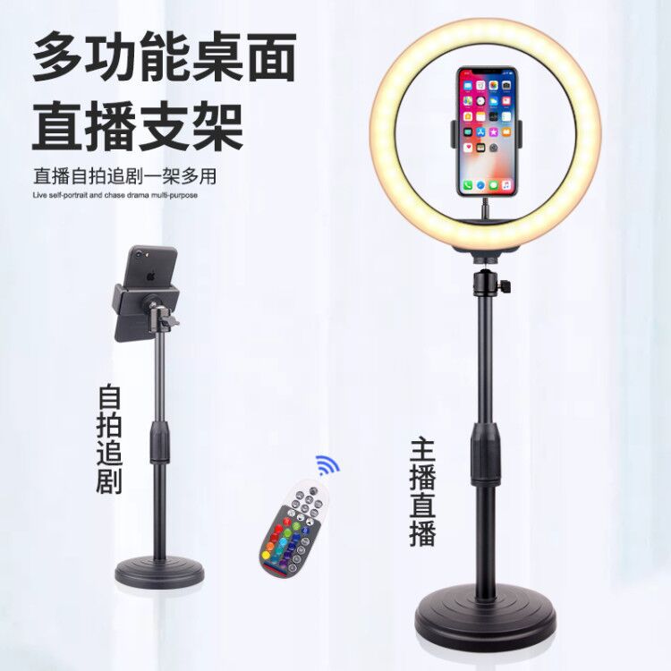 Soporte de escritorio vivo llenar luz transfronteriza Tiktok belleza anillo luz ancla teléfono móvil selfie fotografía Disco soporte