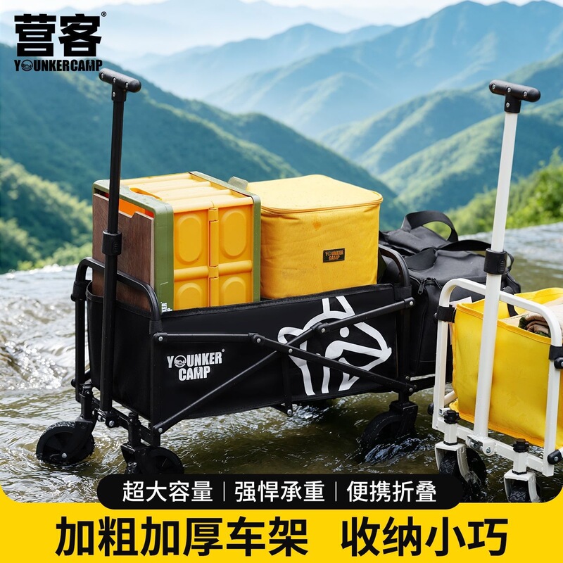 Outdoor foldable large camping cart, picnic cart, trailer, camping hand-pulled cart, portable stall cart Outdoor foldable large camping cart, picnic cart, trailer, camping hand-pulled cart, portable stall cart