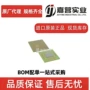 协议处理通信高速cpu