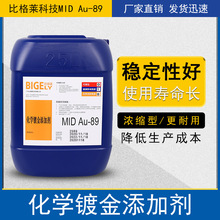 ��ӦMID��ѧ�ƽ�Һ LDS��ѧ�ƽ����Ӽ� ���ȶ����޵绯ѧ����ҩˮ