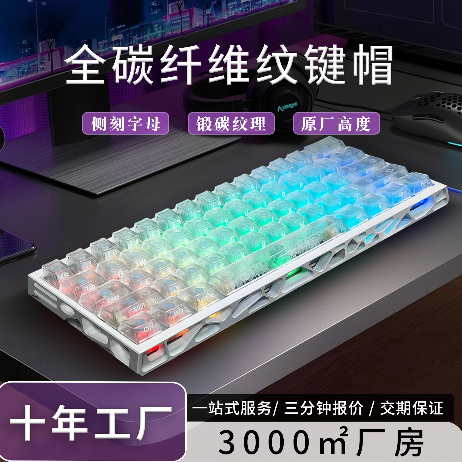 Karbon Fiber Toxunma Klaviatura Keycap Dəsti Şəffaf RGB