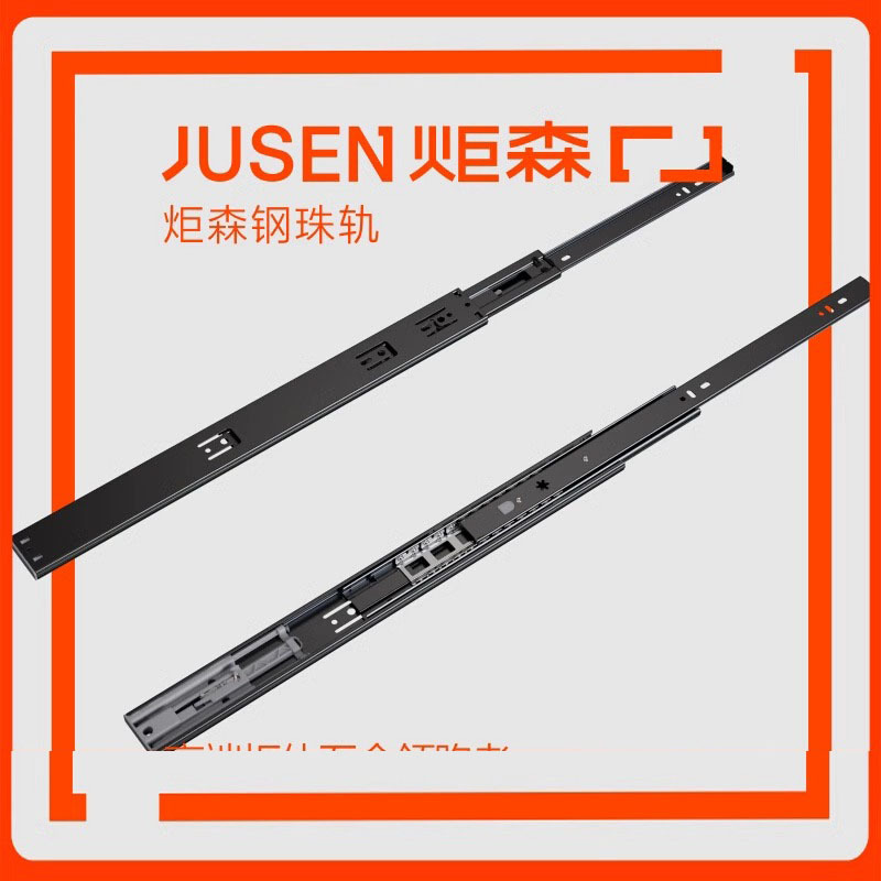 Jusen炬森三节缓冲钢珠轨滑轨冷轧钢抽屉滑道反弹橱柜五金配件