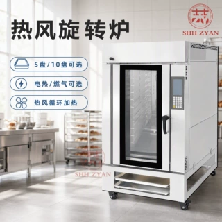 大容量热风旋转炉5/10盘燃气型商用旋转烤炉月饼吐司牛角包烘烤炉