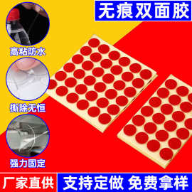 透明无痕圆形亚克力双面胶模切无痕胶挂钩胶带高粘无痕可移纳米胶