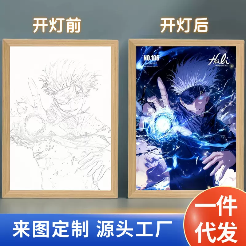 抖音新款 咒术回战五条悟周边灯光画 客厅装饰画房间装饰小夜灯