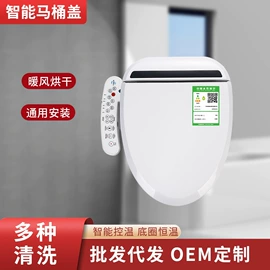 智能马桶盖;智能马桶;擦窗机器人
