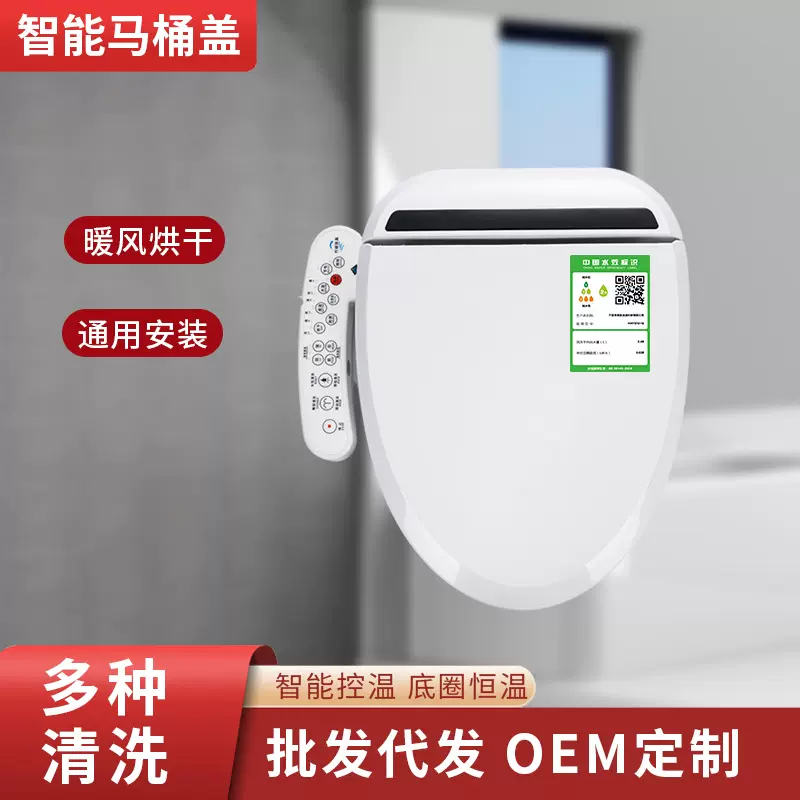 智能马桶盖板多功能自动加热温水清洗洁身器智能坐便器坐圈恒温洁