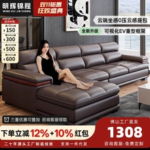 明辉锦程北欧轻奢头层牛皮沙发现代简约小户型客厅左右贵妃转角