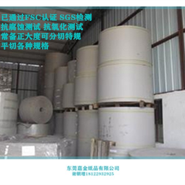 东莞厂家供应隔层垫板用单灰纸板 600G单面灰板纸 500G单面灰板纸