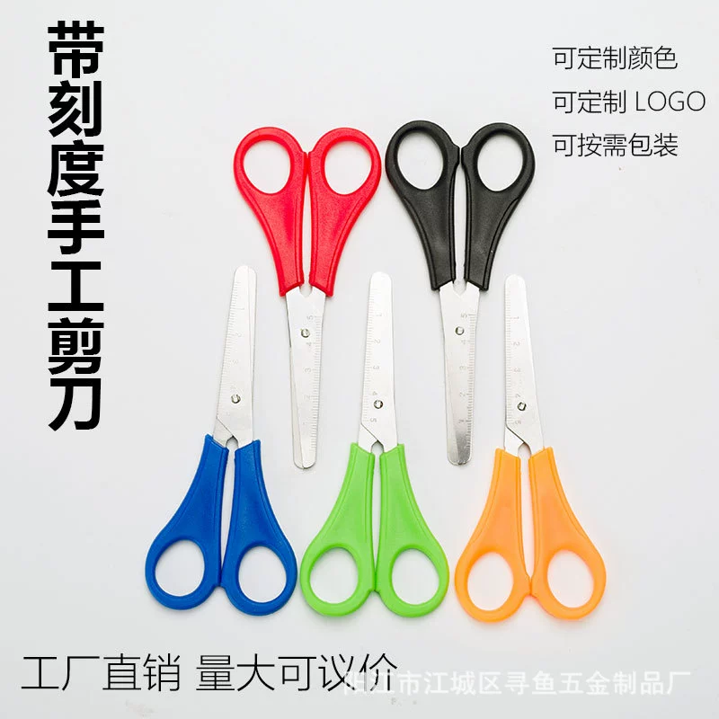 Детский ремень шкала ручные ножницы линейка ножницы шкала ножницы